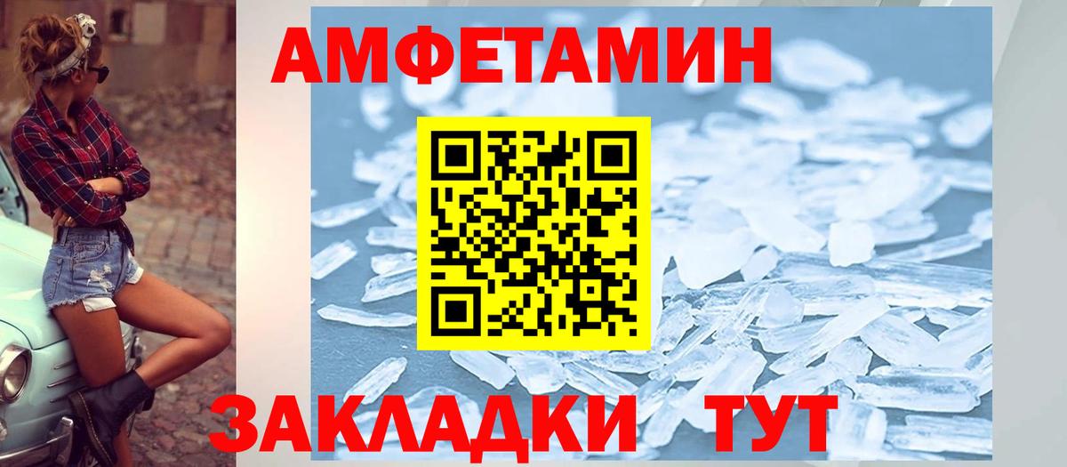 АМФ  Вход с VPN  Аргун  Амфетамин Premium 