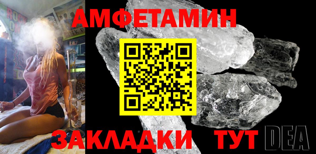 АМФ Розовый Аргун