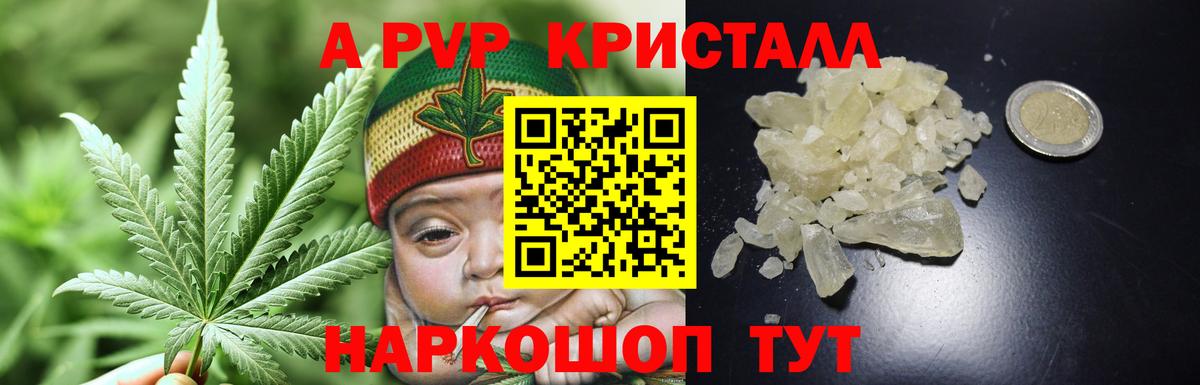 A PVP Соль Аргун