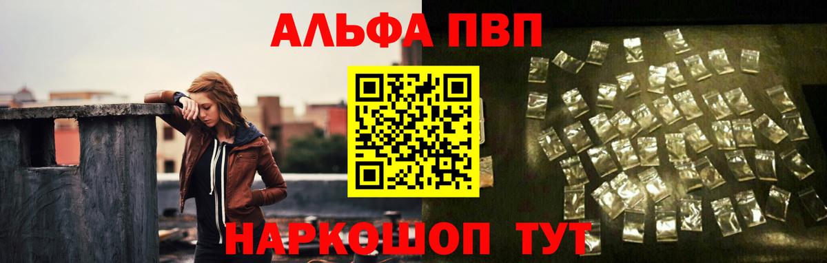 Alfa_PVP Соль  A PVP  A-PVP Crystall  Вход с VPN  Аргун  Alfa_PVP мука 