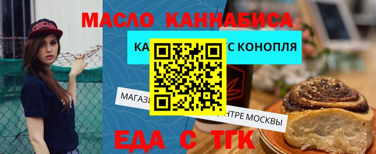 Аргун  Печенье с ТГК конопля  Вход с VPN 