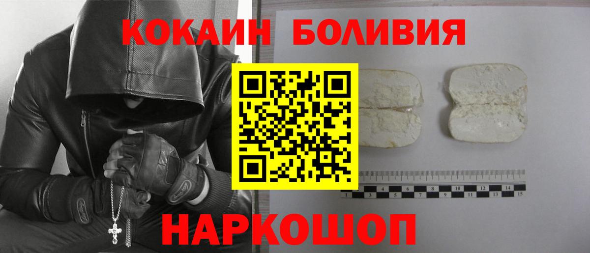 Cocaine Эквадор  Вход с VPN  Cocaine 99%  Аргун 