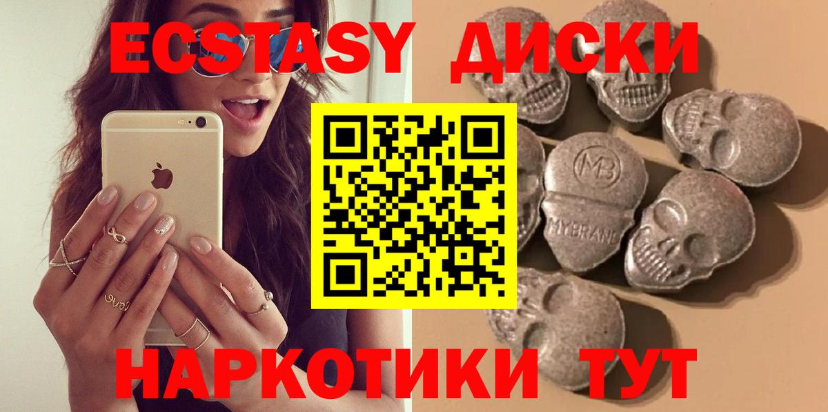 Экстази ешки  где купить   Ecstasy  Экстази MDMA  это Telegram  Вход с VPN  Аргун 