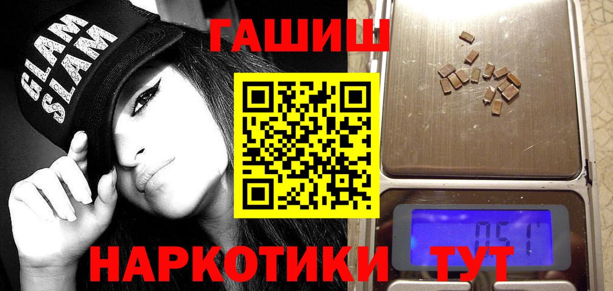 ГАШИШ гарик  ГАШ  ГАШ hashish  Аргун  Вход с VPN 