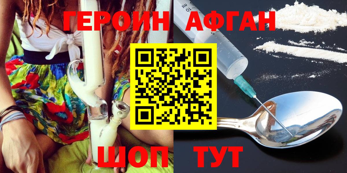 ГЕРОИН гречка Аргун