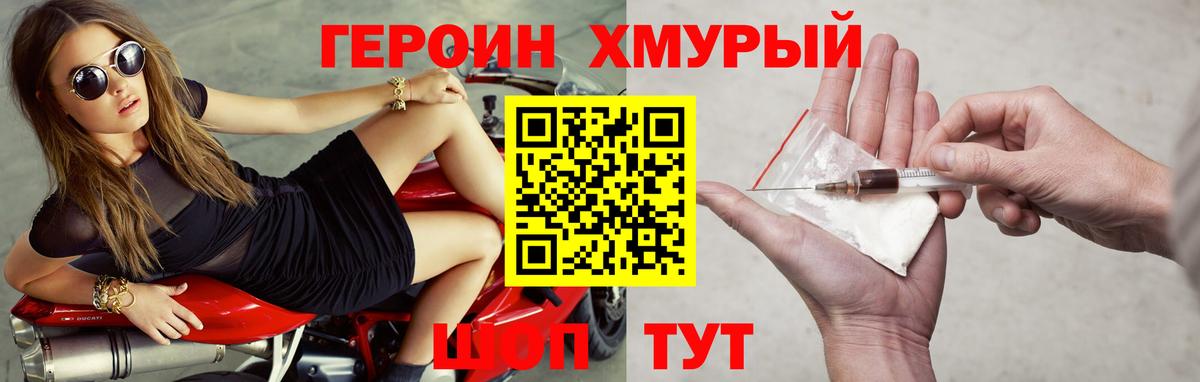 ГЕРОИН Афган  ГЕРОИН  Аргун  Вход с VPN 