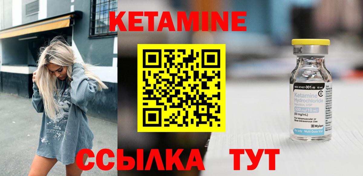 Аргун  Кетамин VHQ  Вход с VPN 