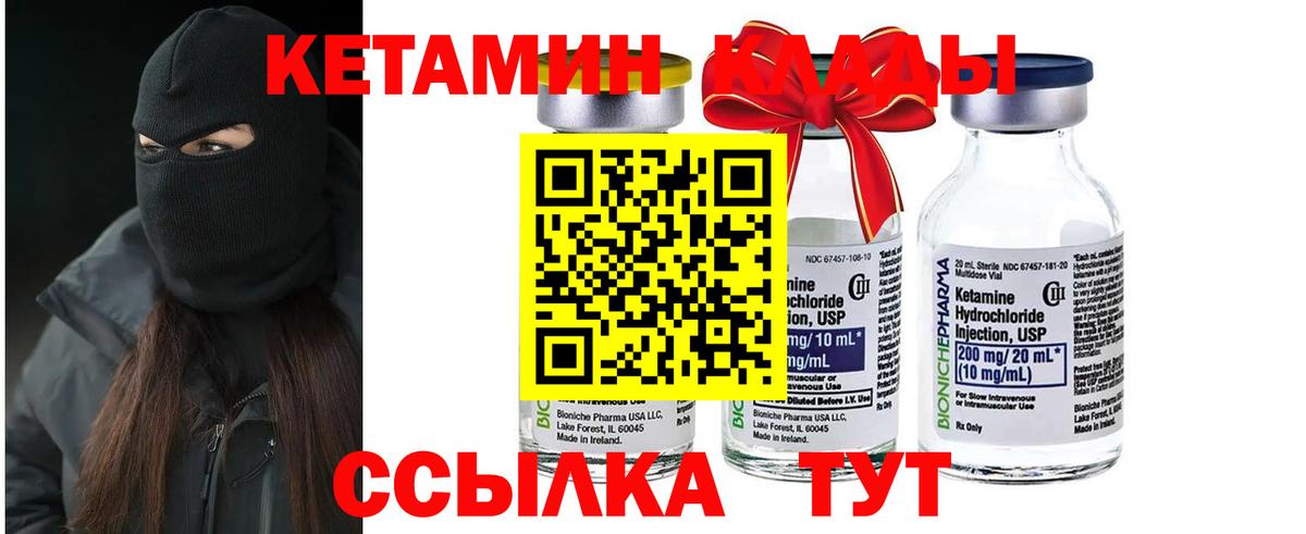КЕТАМИН ketamine Аргун