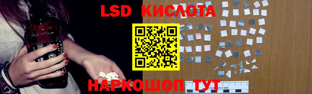 ЛСД экстази кислота Аргун