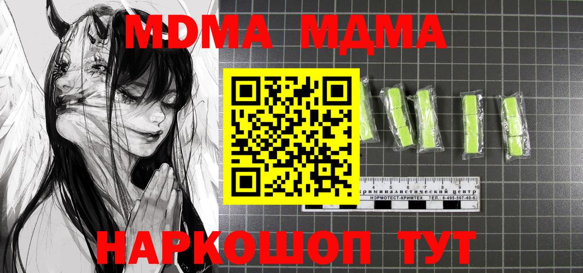 МДМА VHQ  МДМА  Аргун  Вход с VPN  МДМА crystal 