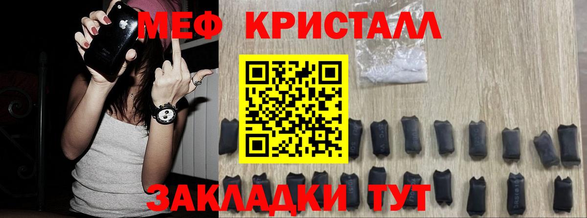Меф  Аргун