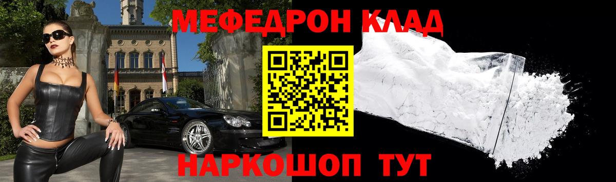 Аргун  МЯУ-МЯУ  Вход с VPN  МЕФ  Меф мука  Меф mephedrone 