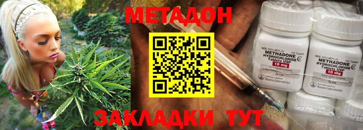 Метадон кристалл  Вход с VPN  Аргун  МЕГА ссылки  Метадон VHQ 