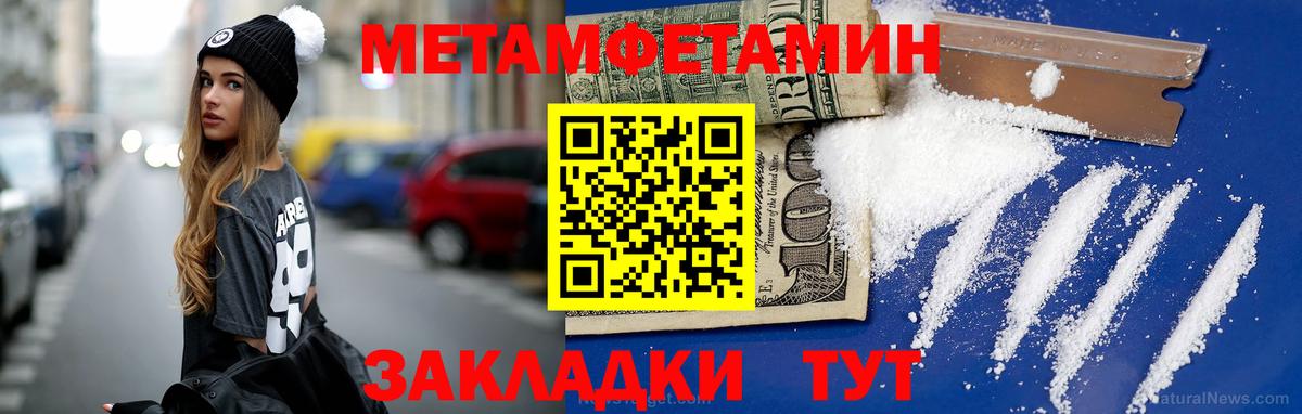 Первитин мет Аргун