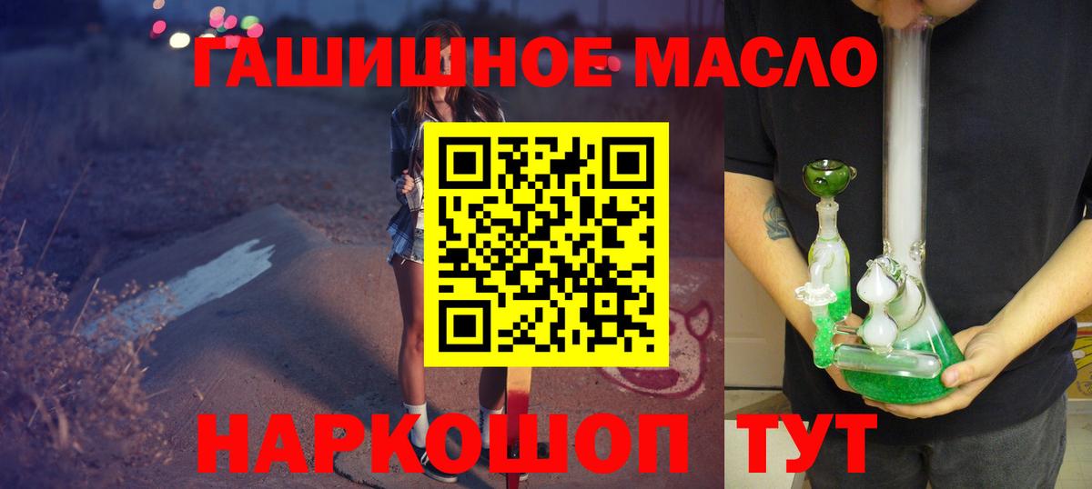 ТГК THC oil  продажа наркотиков  блэк спрут ссылка  Вход с VPN  Аргун 
